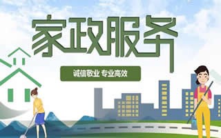 海伦市家政服务